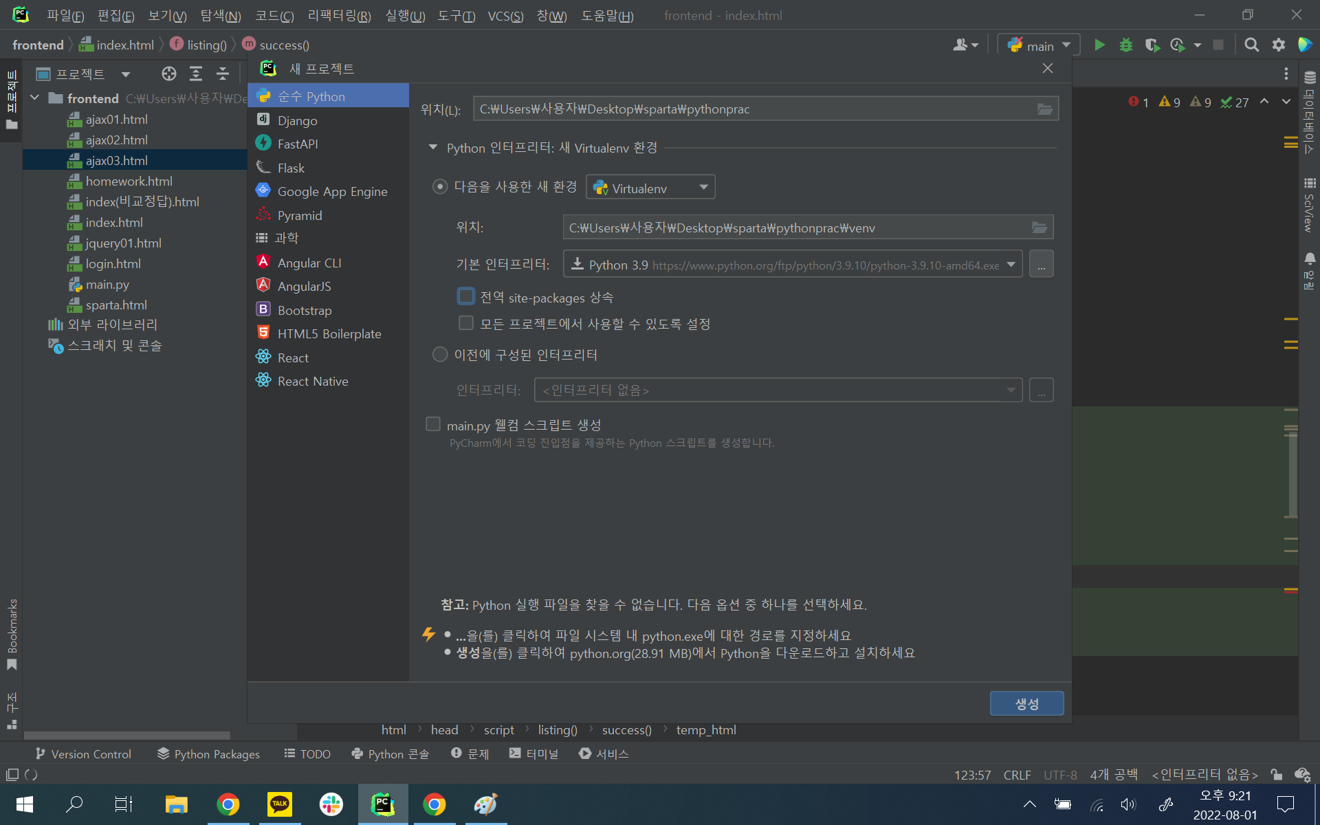 스파르타 즉문즉답